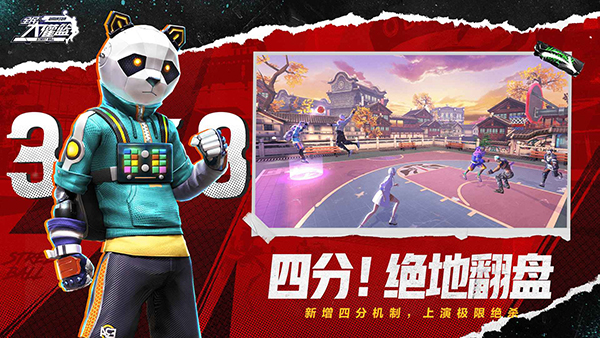 全民大灌篮截图4