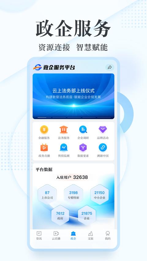 新华网截图2