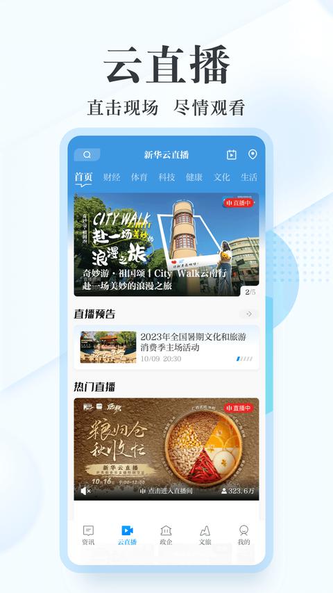 新华网截图1