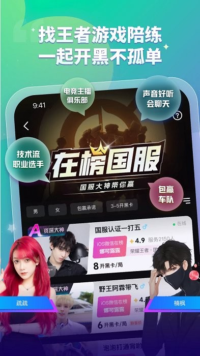 比心手机版