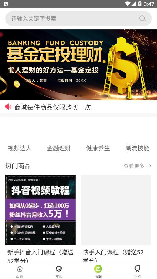 步课学堂截图3