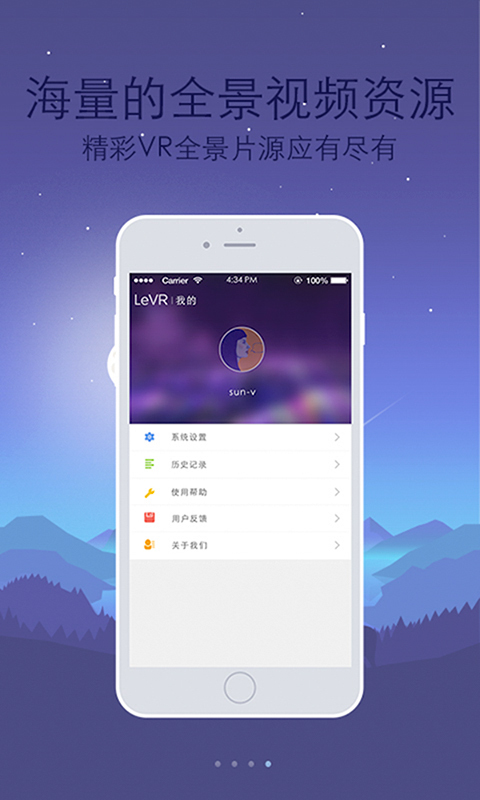 乐视VR截图3