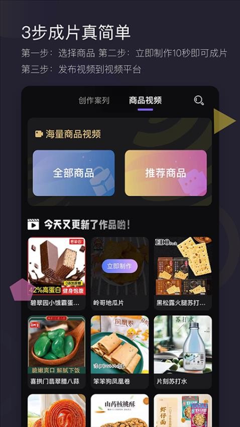 天天好物最新版截图2