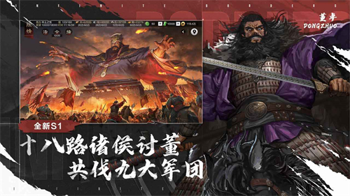 率土之滨截图0