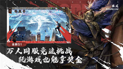 率土之滨截图4