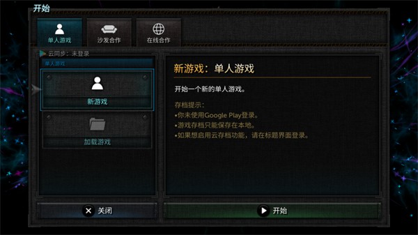 烛火地牢2mod菜单