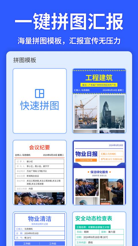 马克水印相机最新版截图1