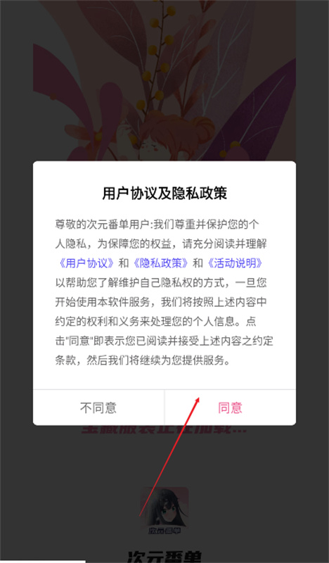 次元番单