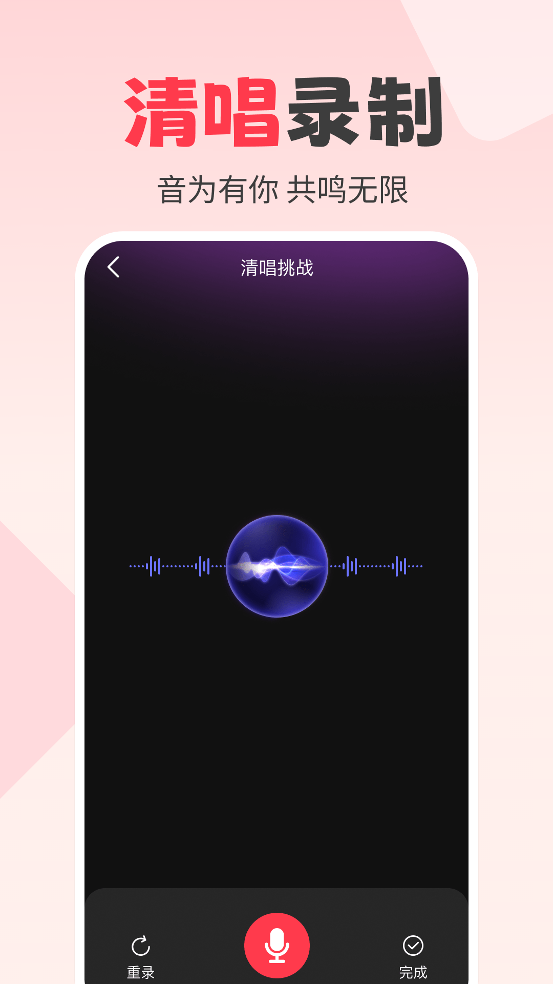 全民唱K吧截图1