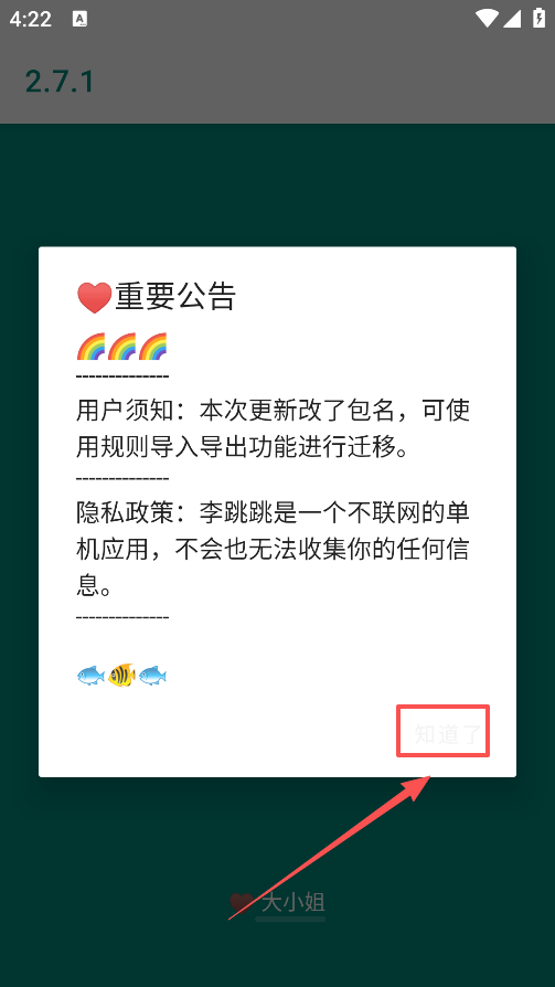 李跳跳重生版