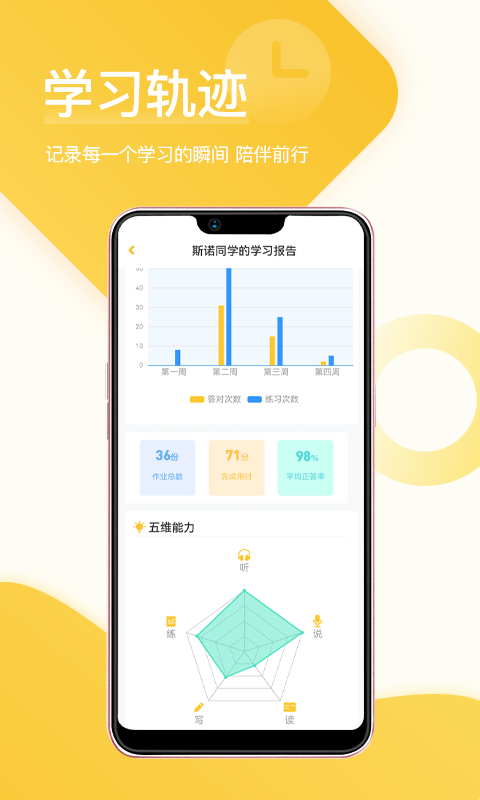 在线助教英语截图3