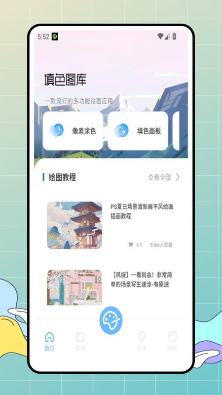 涂鸦小星球截图3