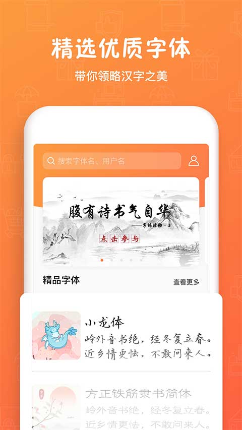 手迹造字截图0