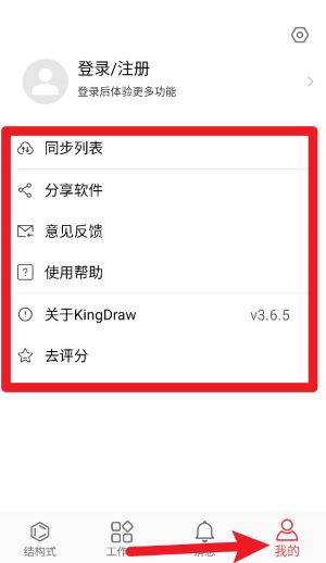 KingDrawApp