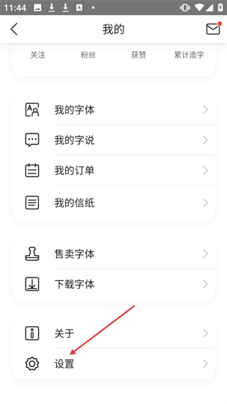 手迹造字