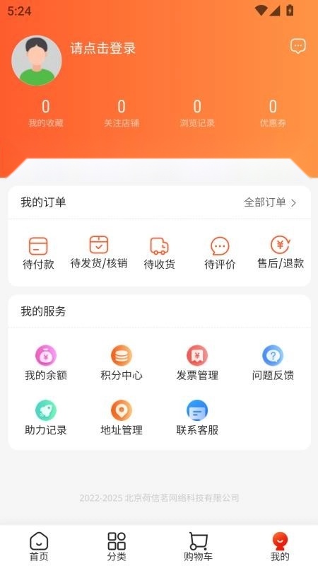 欣悦商城最新版截图0