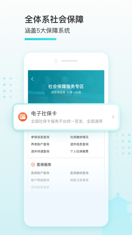 我的盐城最新版截图4