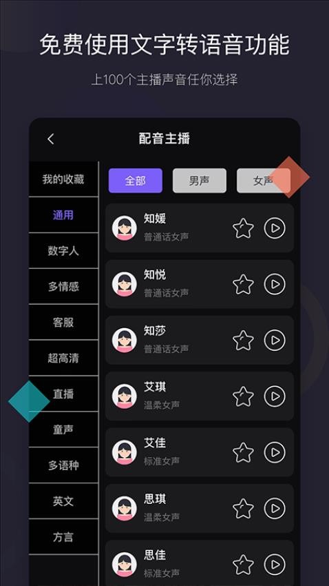 天天好物最新版截图1
