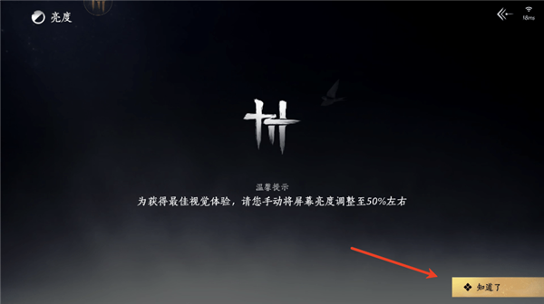 燕云十六声云游戏