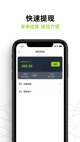 裹小递配送员最新版截图2