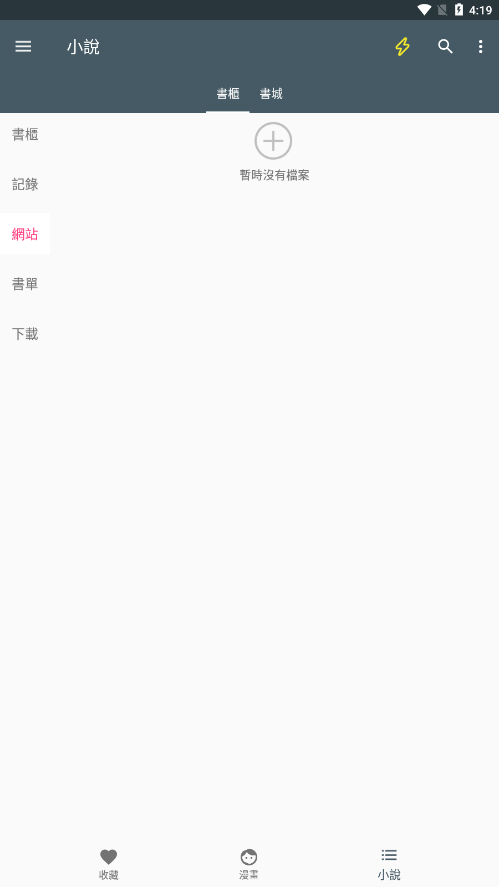 漫畫迷截图3