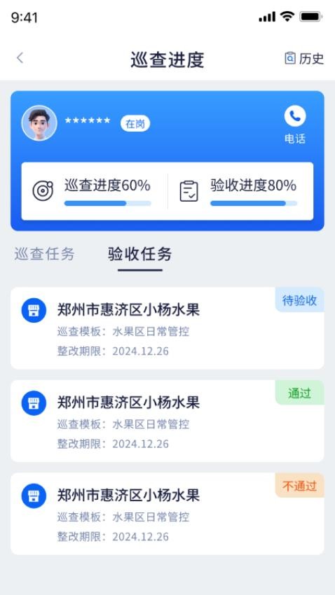 慧市助手截图1