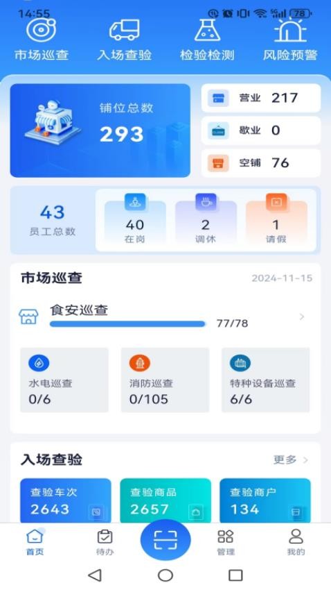 慧市助手截图0