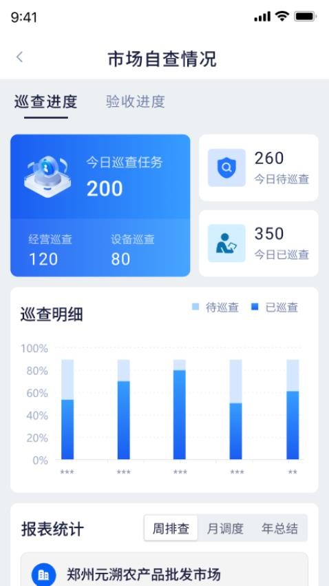 慧市助手截图3