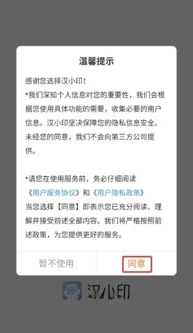 汉小印
