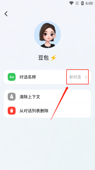 豆包最新版