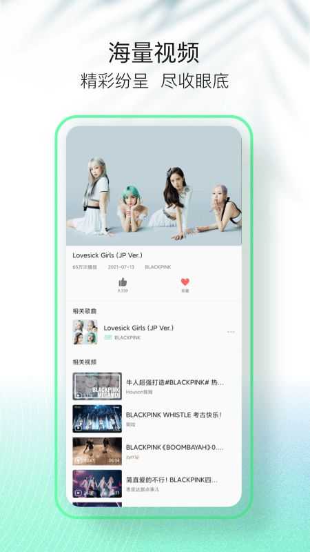 QQ音乐lite版截图3