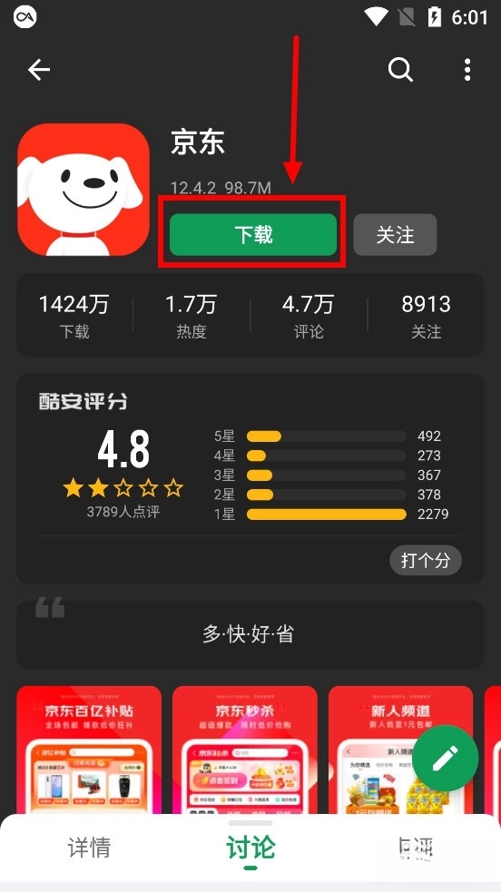 酷安