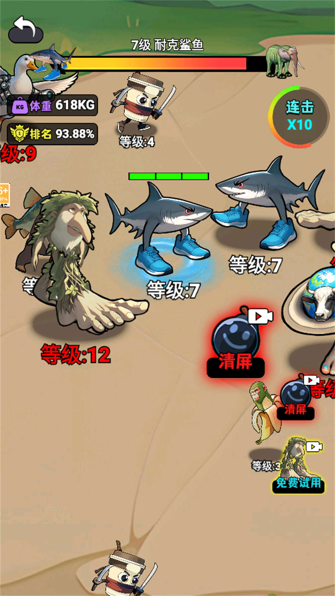 神龙吞噬合成截图1