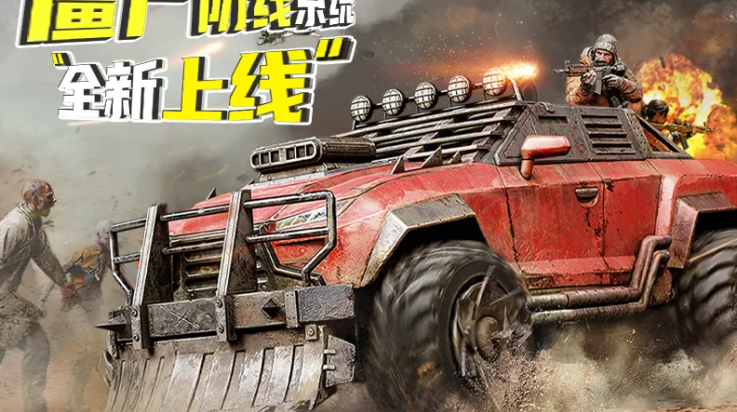 僵尸前线3d旧版