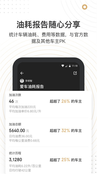 车有料截图3