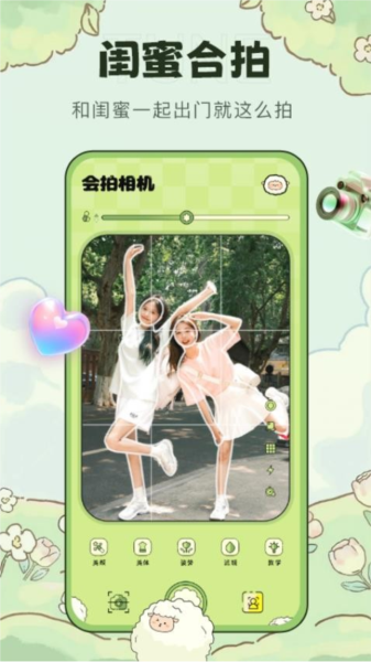 会拍相机最新版截图1