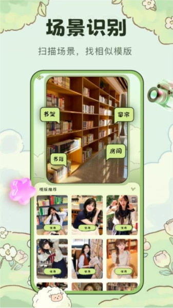 会拍相机最新版截图2