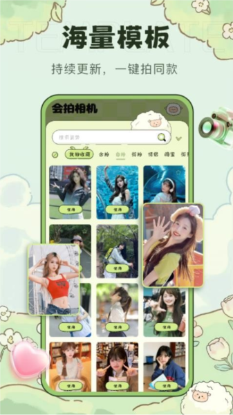 会拍相机最新版截图3