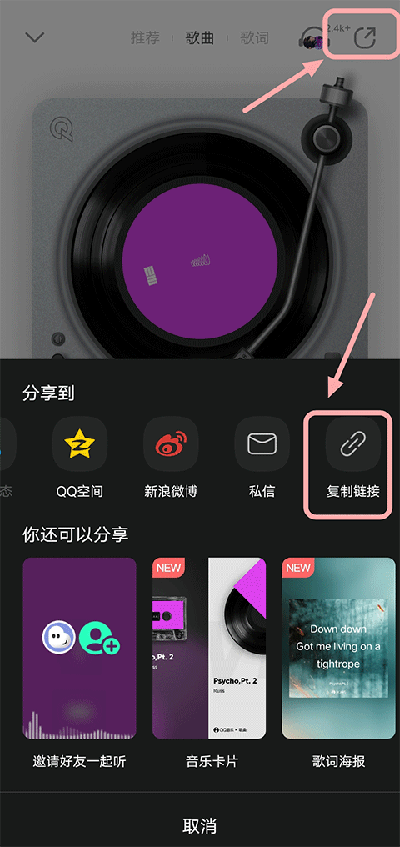 QQ音乐lite版