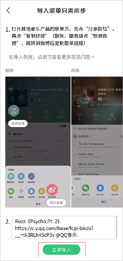 QQ音乐lite版