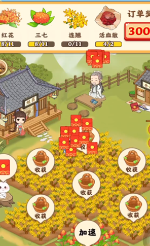 神农百草堂红包版截图1