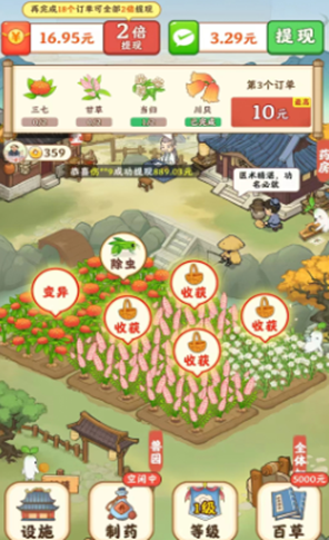 神农百草堂红包版截图3