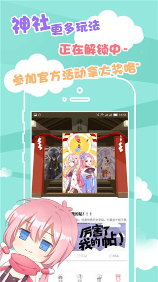 就是胶囊正版截图1