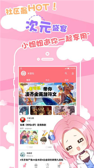 就是胶囊正版截图0
