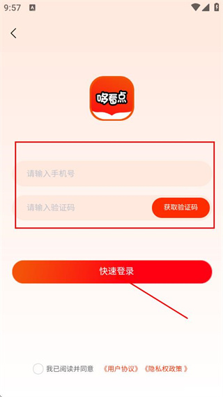 哆看点