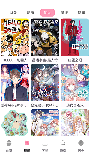 漫画岛X免费漫画安卓版截图0