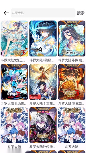 漫画岛X免费漫画安卓版