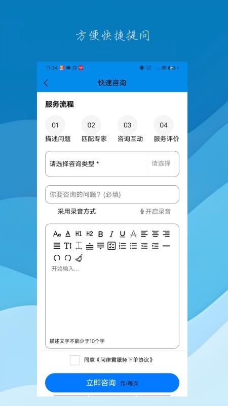 问律君手机版截图2