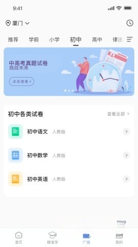 汉小印截图1