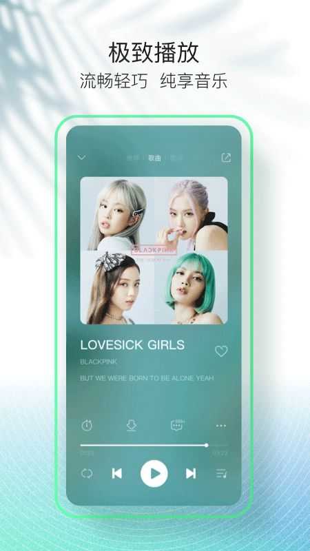 QQ音乐lite版截图0